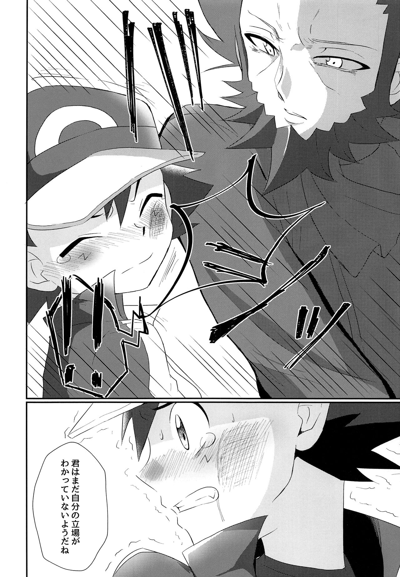 Shougeki Satoshi tai Furadari Kuzure Yuku Ishi!! page 7 full