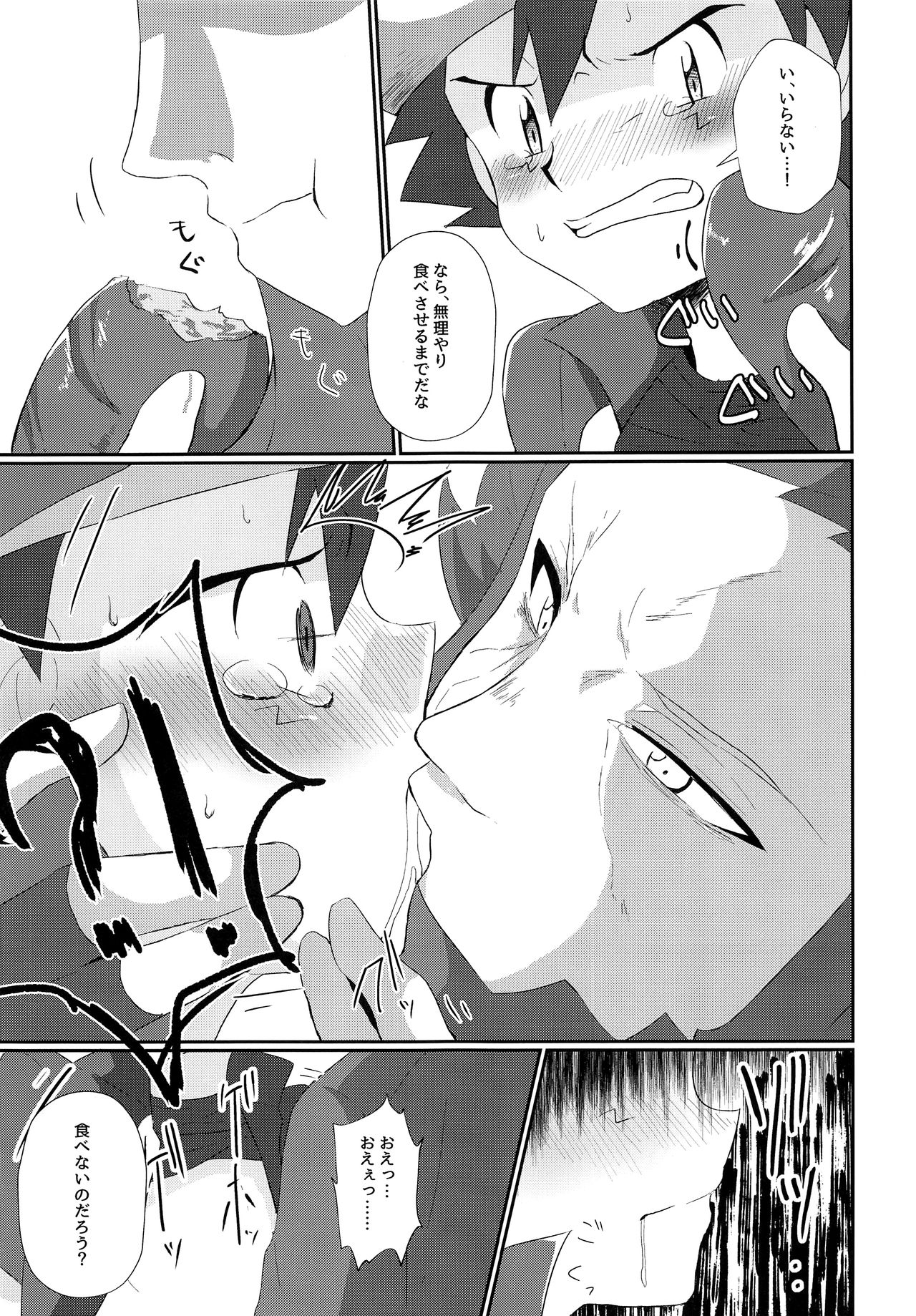 Shougeki Satoshi tai Furadari Kuzure Yuku Ishi!! page 8 full