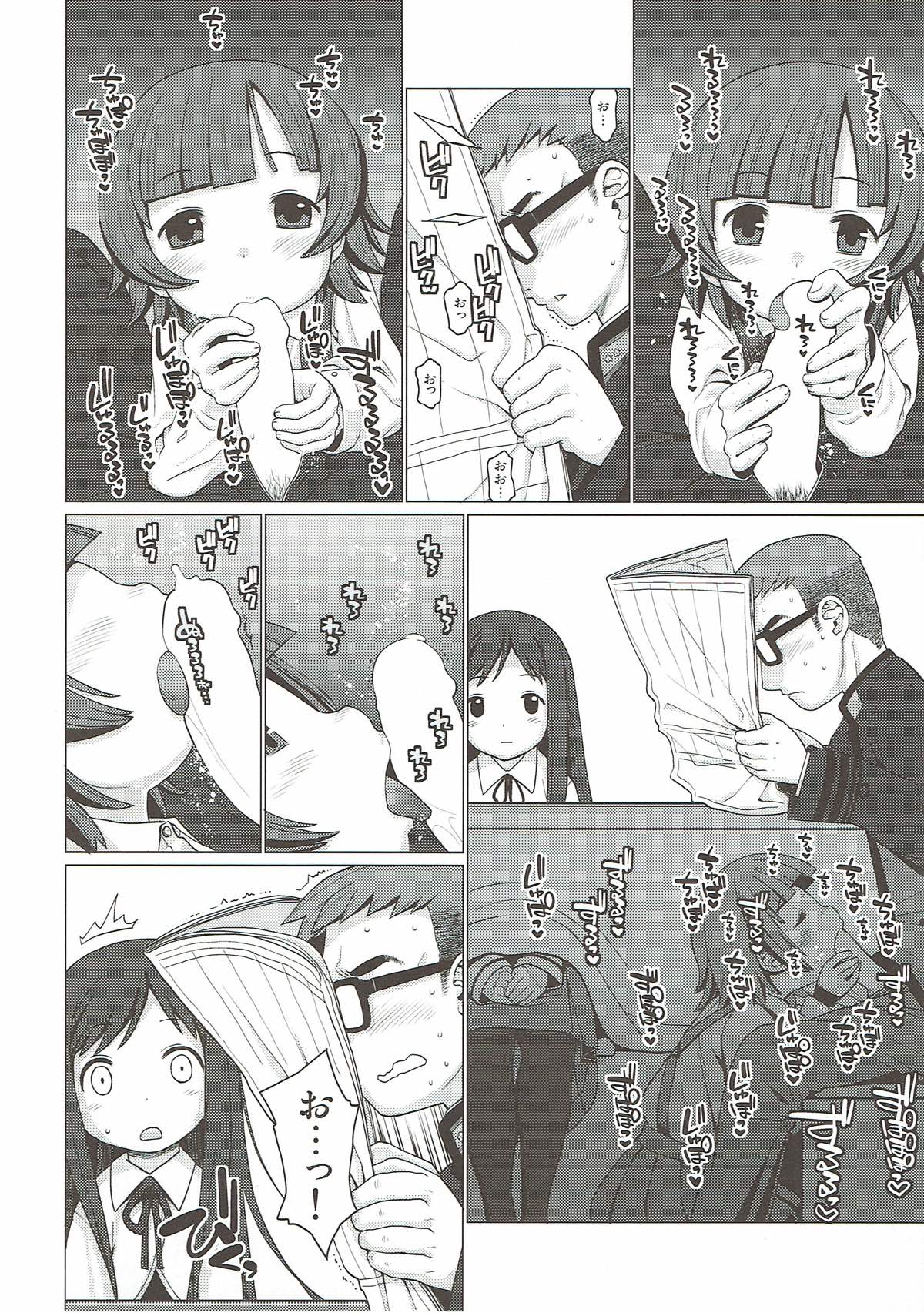 Nukunuku page 5 full