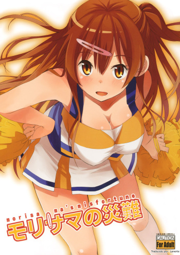Morisama no Sainan - Morisama's Misfortune cover