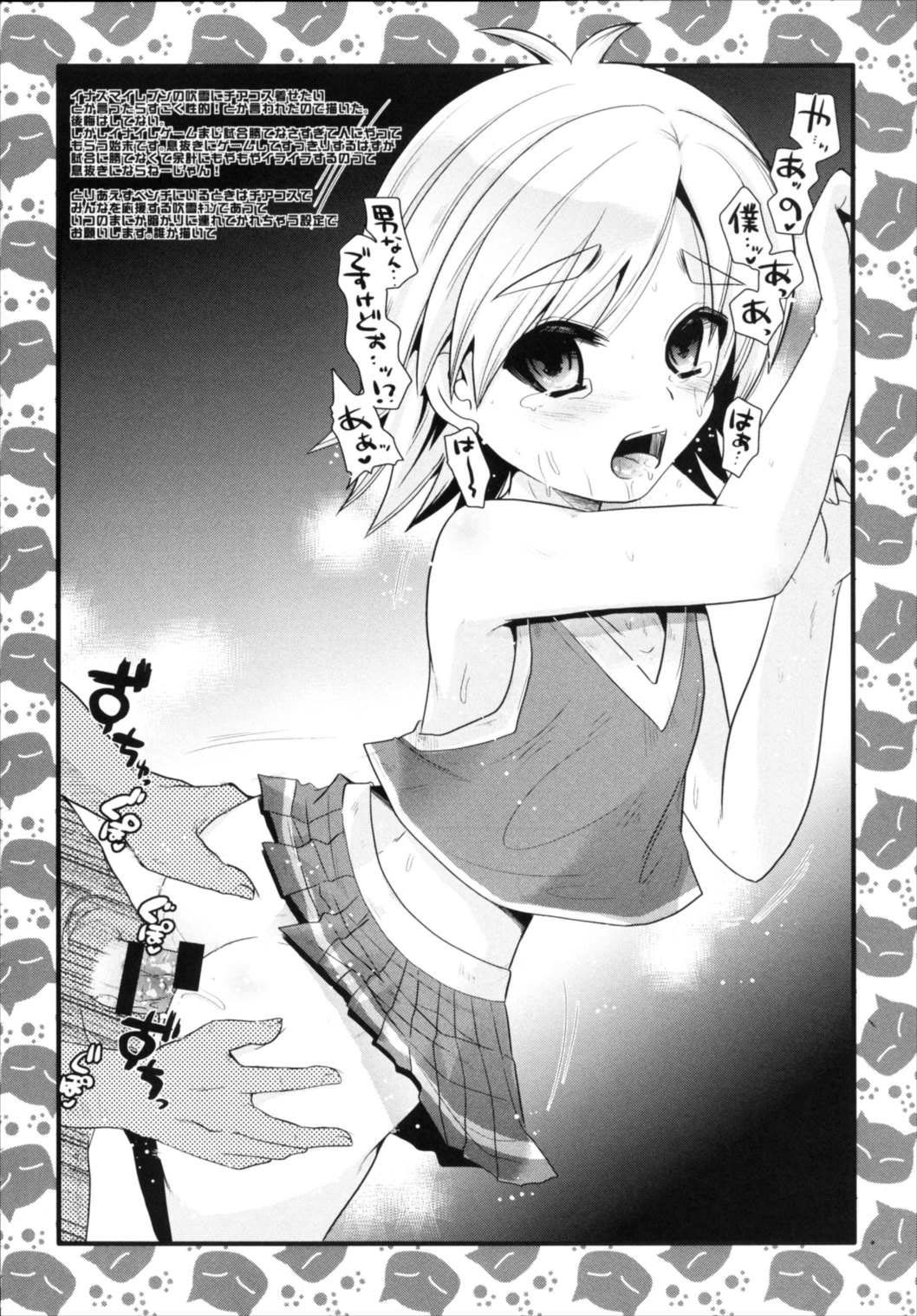 Metaneko Note 1-10+ page 8 full