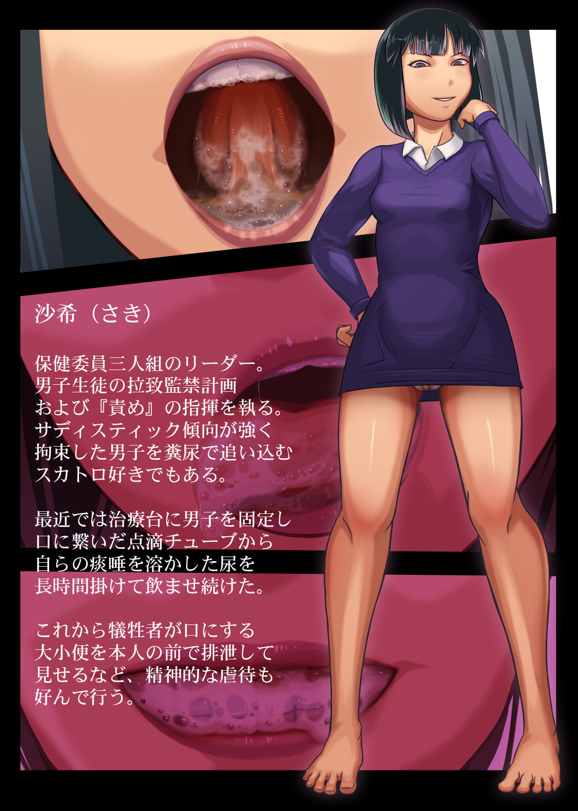 Artist ー TTL page 7 full