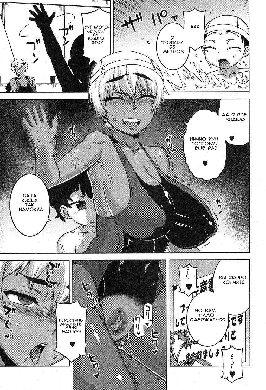 Ima wa Futari dake no Umi | Море для двоих page 3 full