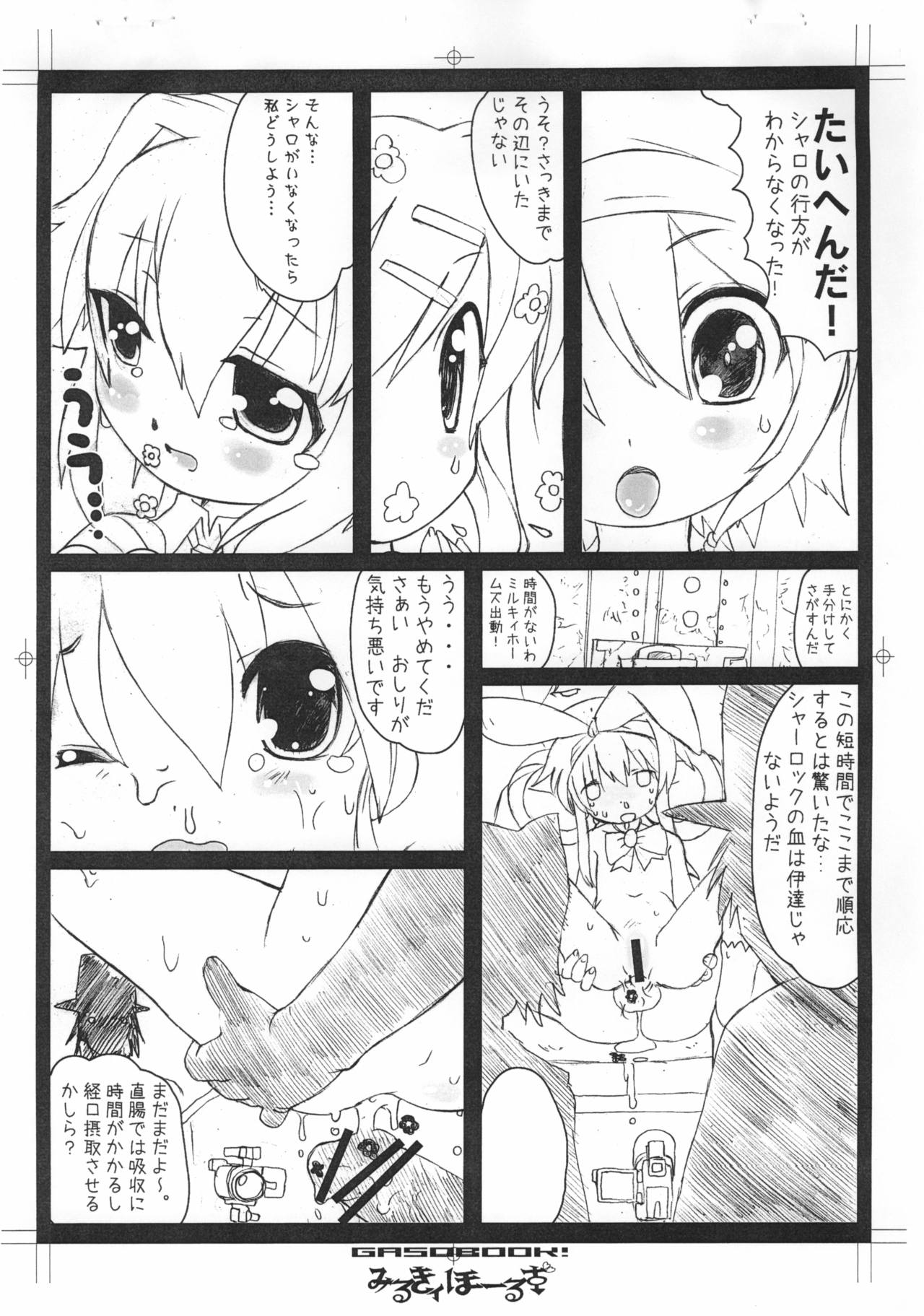 Milky Holes page 3 full