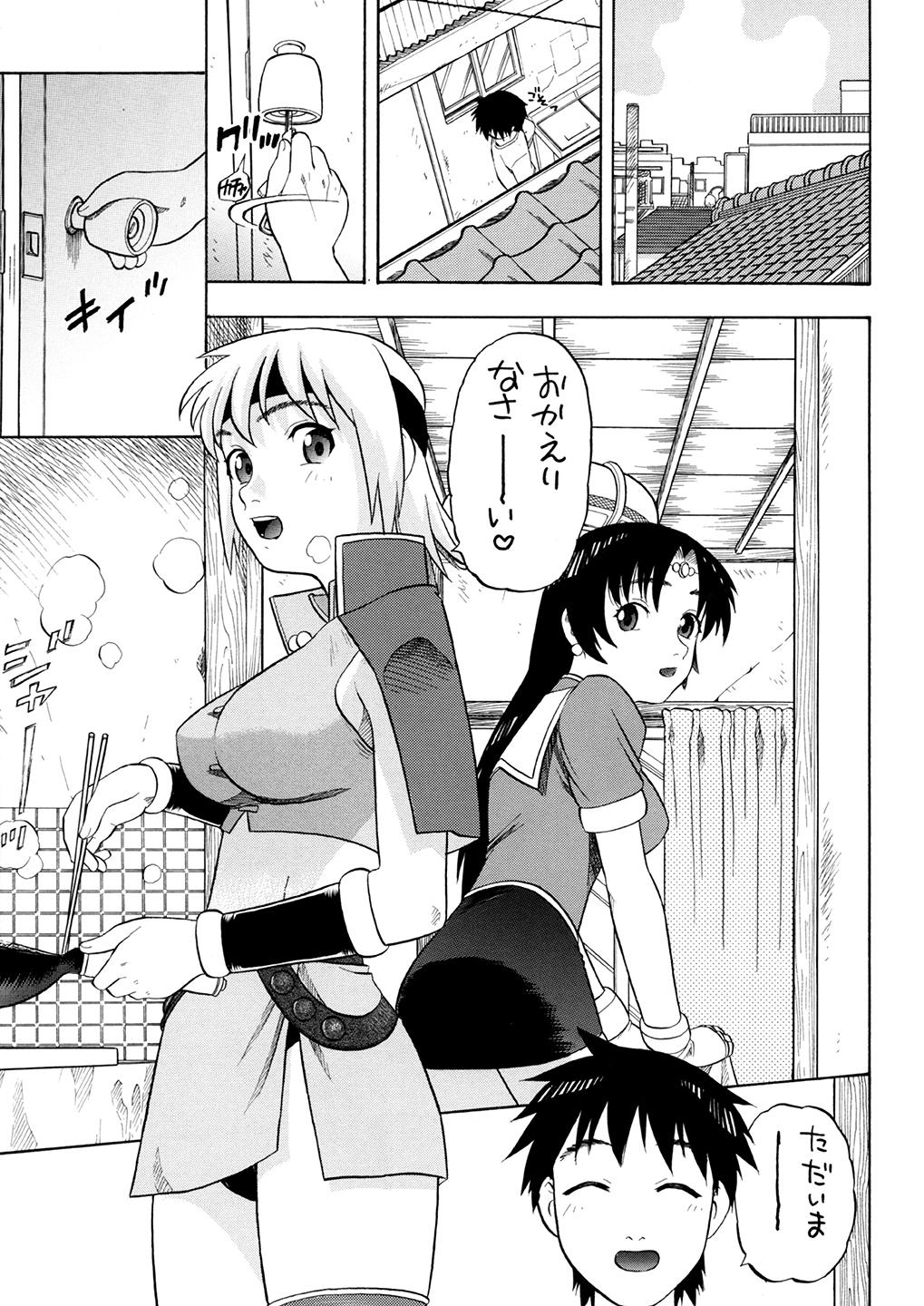 Milfa to Poala Yojouhan page 4 full