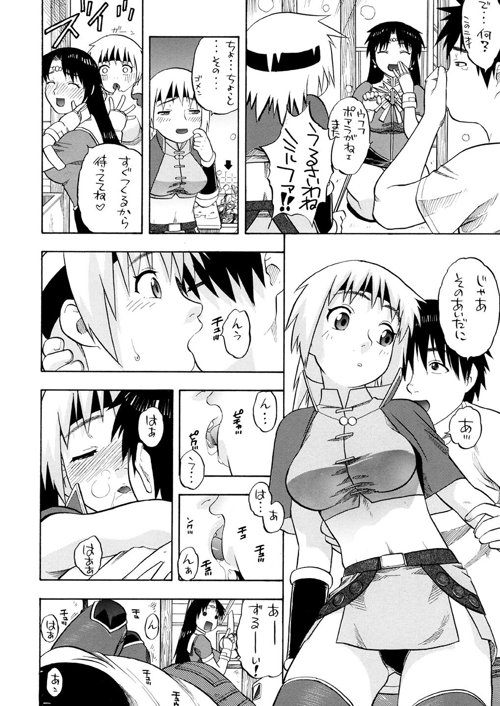 Milfa to Poala Yojouhan page 5 full