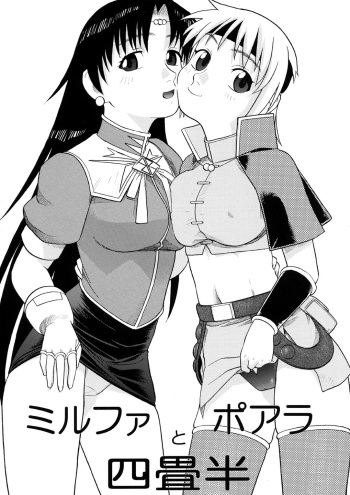 Milfa to Poala Yojouhan cover