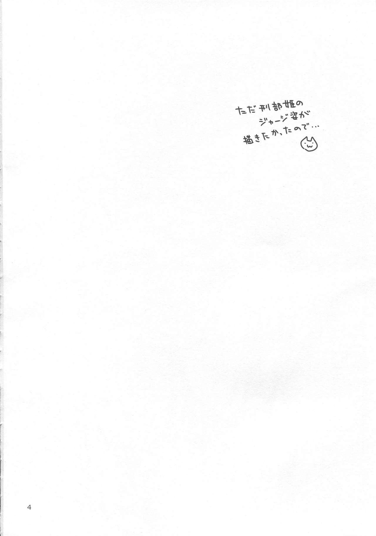 Midara Midareru Hime Jijou | 나의 음란한 히메의 사정 page 3 full