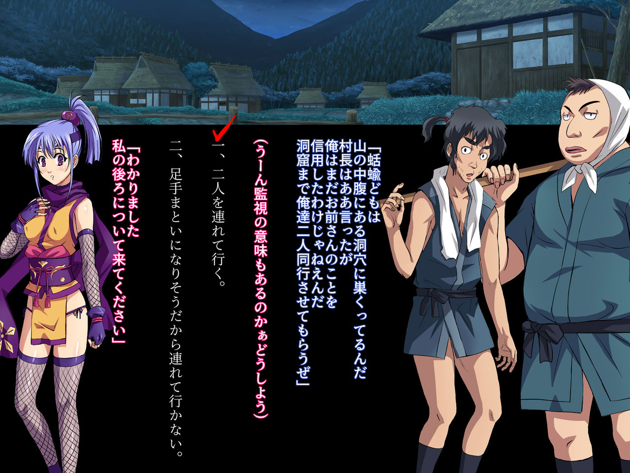 Taimanin Sumire page 10 full