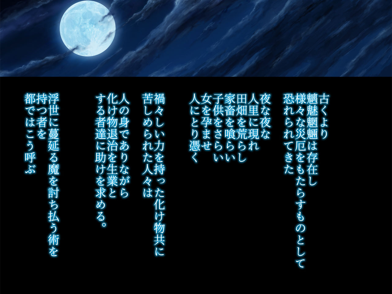 Taimanin Sumire page 2 full