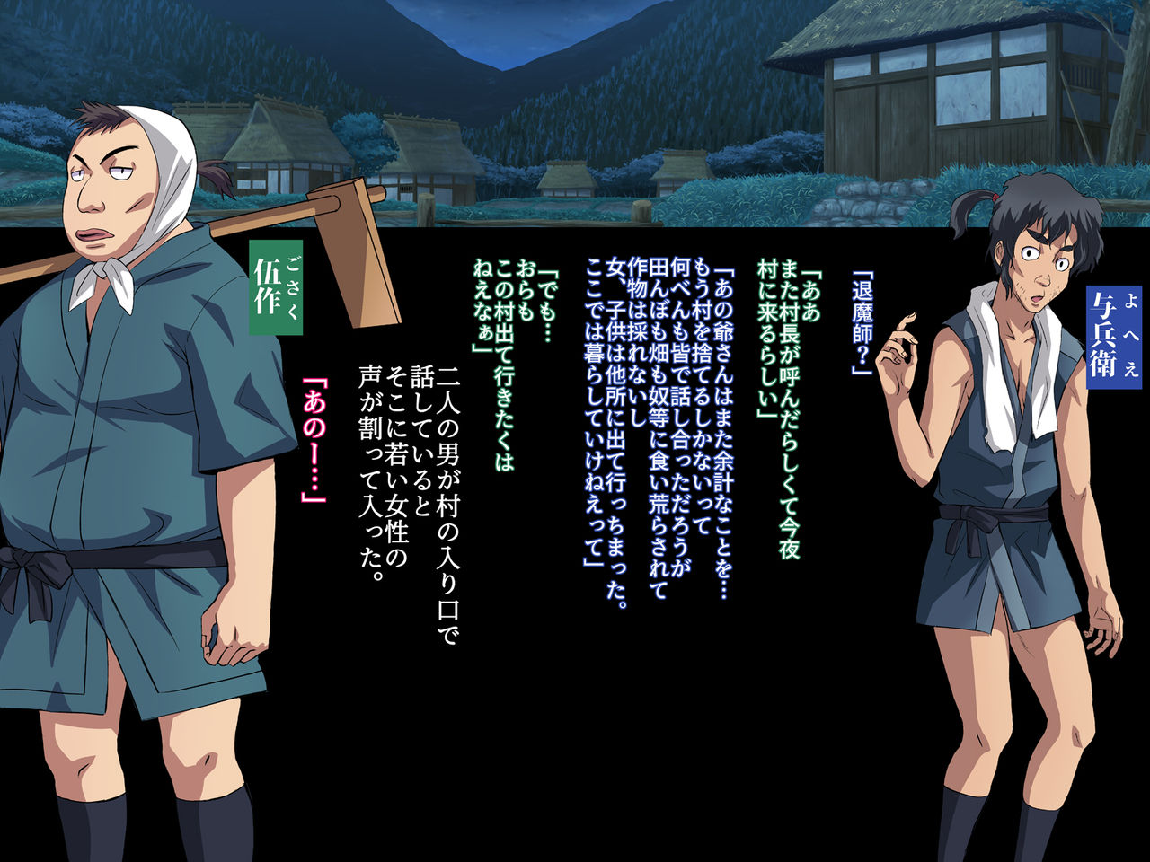 Taimanin Sumire page 3 full