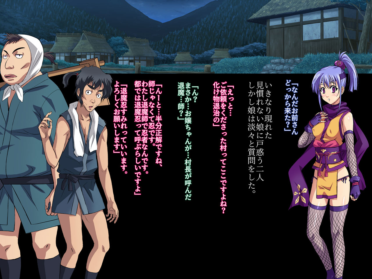 Taimanin Sumire page 4 full