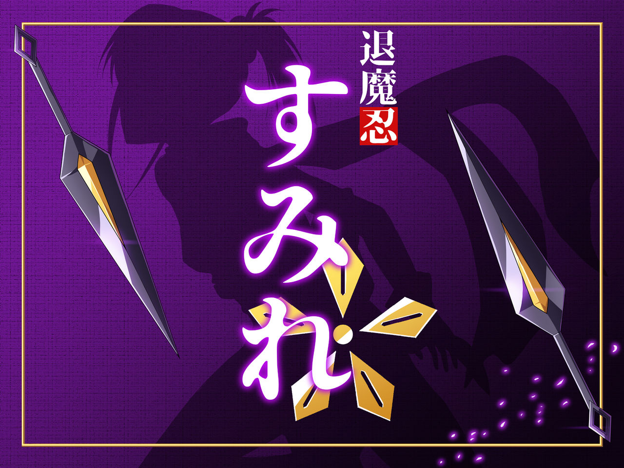 Taimanin Sumire page 5 full