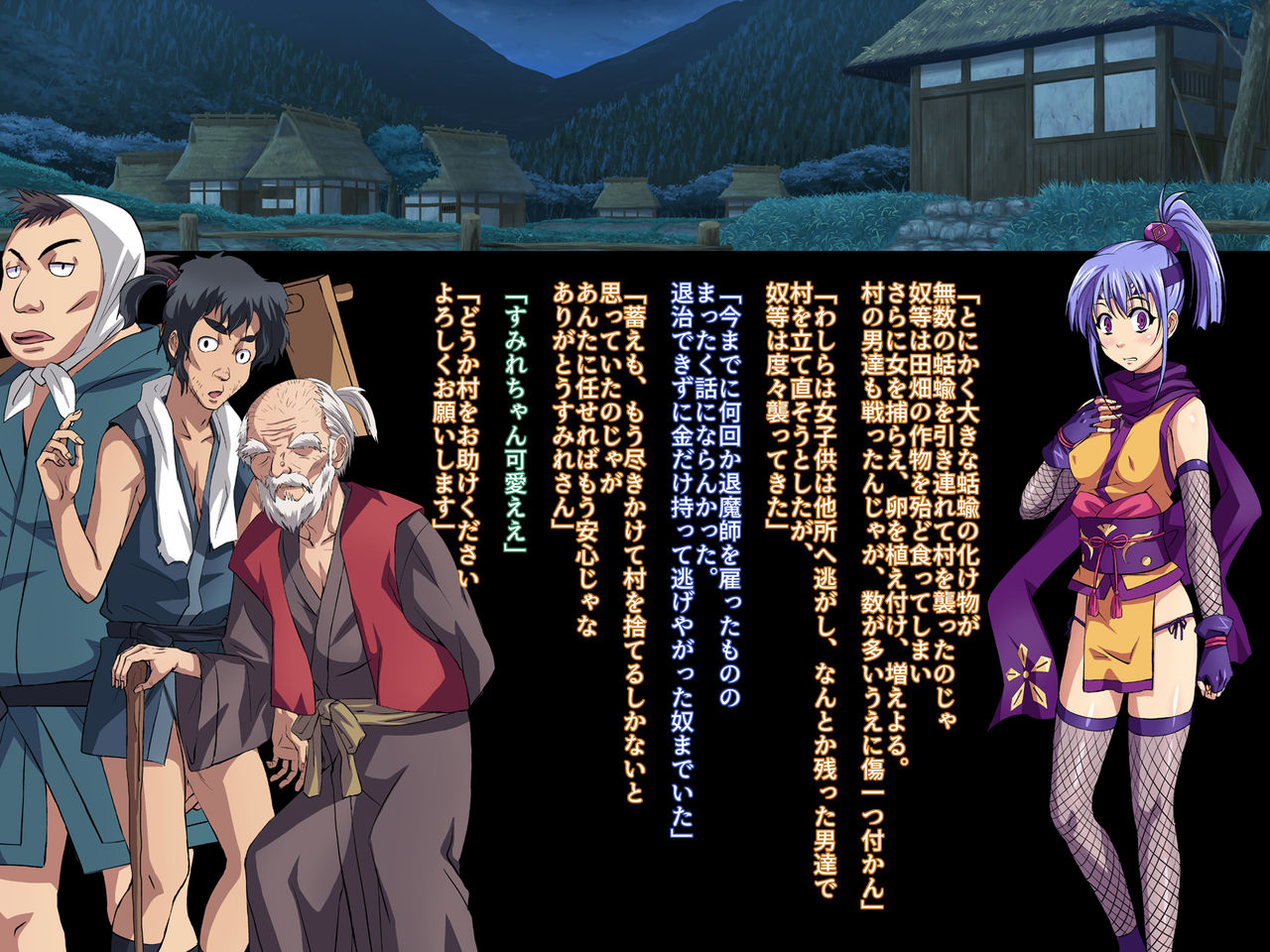 Taimanin Sumire page 8 full