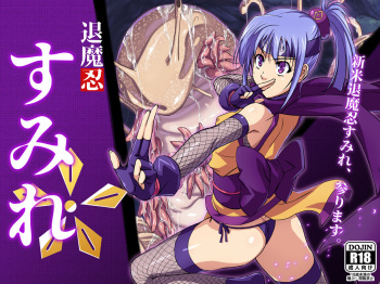 Taimanin Sumire cover