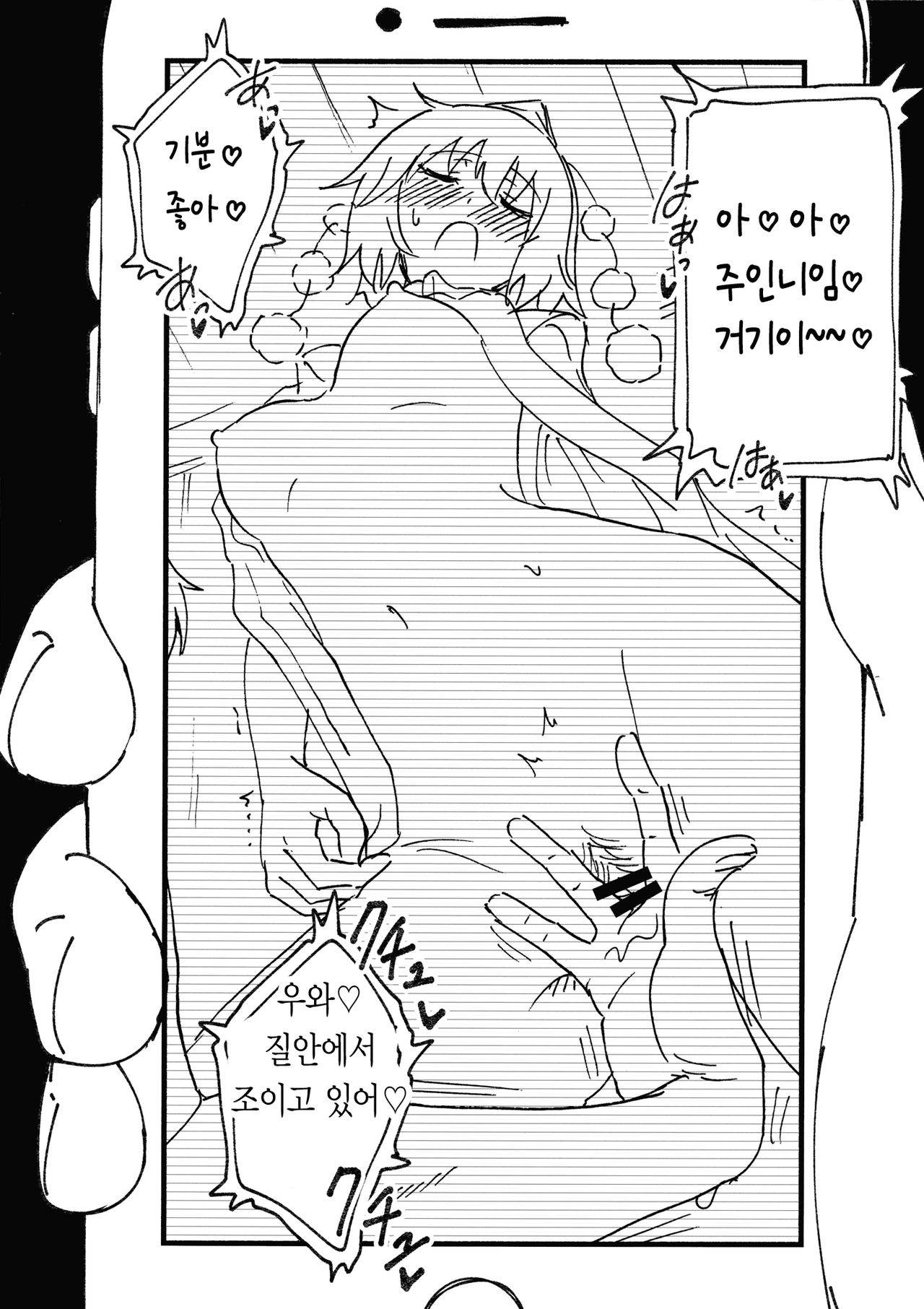 Hatate Keitai Hamedori Douga | 하타테 폰촬영 섹스영상 page 10 full