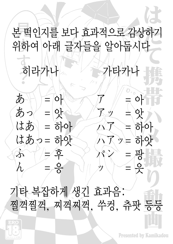 Hatate Keitai Hamedori Douga | 하타테 폰촬영 섹스영상 page 2 full