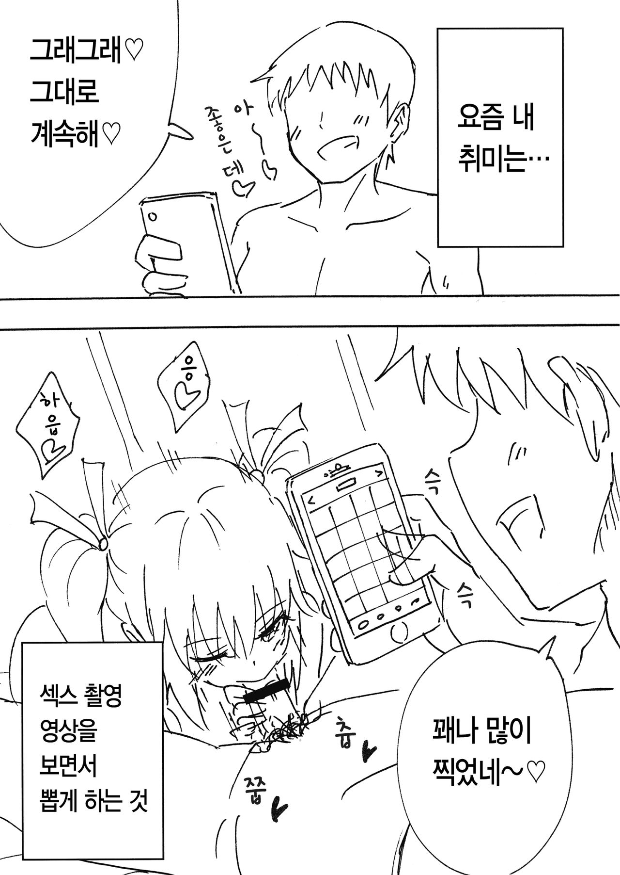 Hatate Keitai Hamedori Douga | 하타테 폰촬영 섹스영상 page 3 full