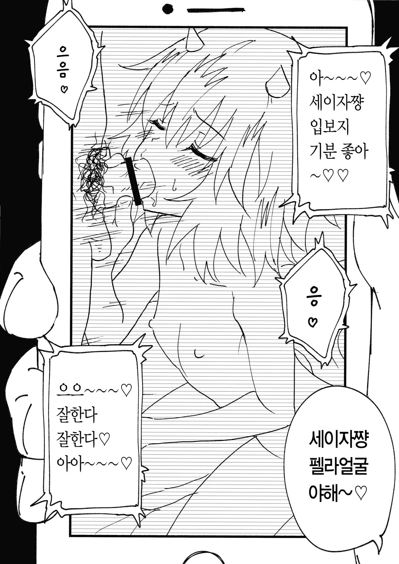 Hatate Keitai Hamedori Douga | 하타테 폰촬영 섹스영상 page 4 full
