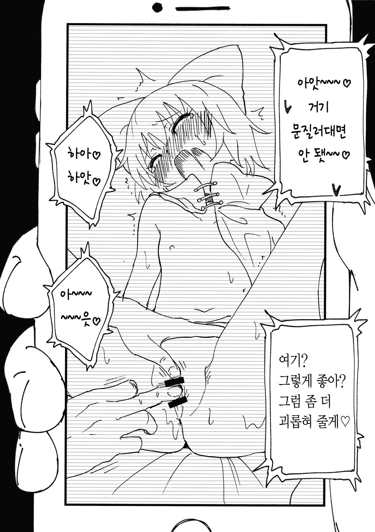 Hatate Keitai Hamedori Douga | 하타테 폰촬영 섹스영상 page 6 full
