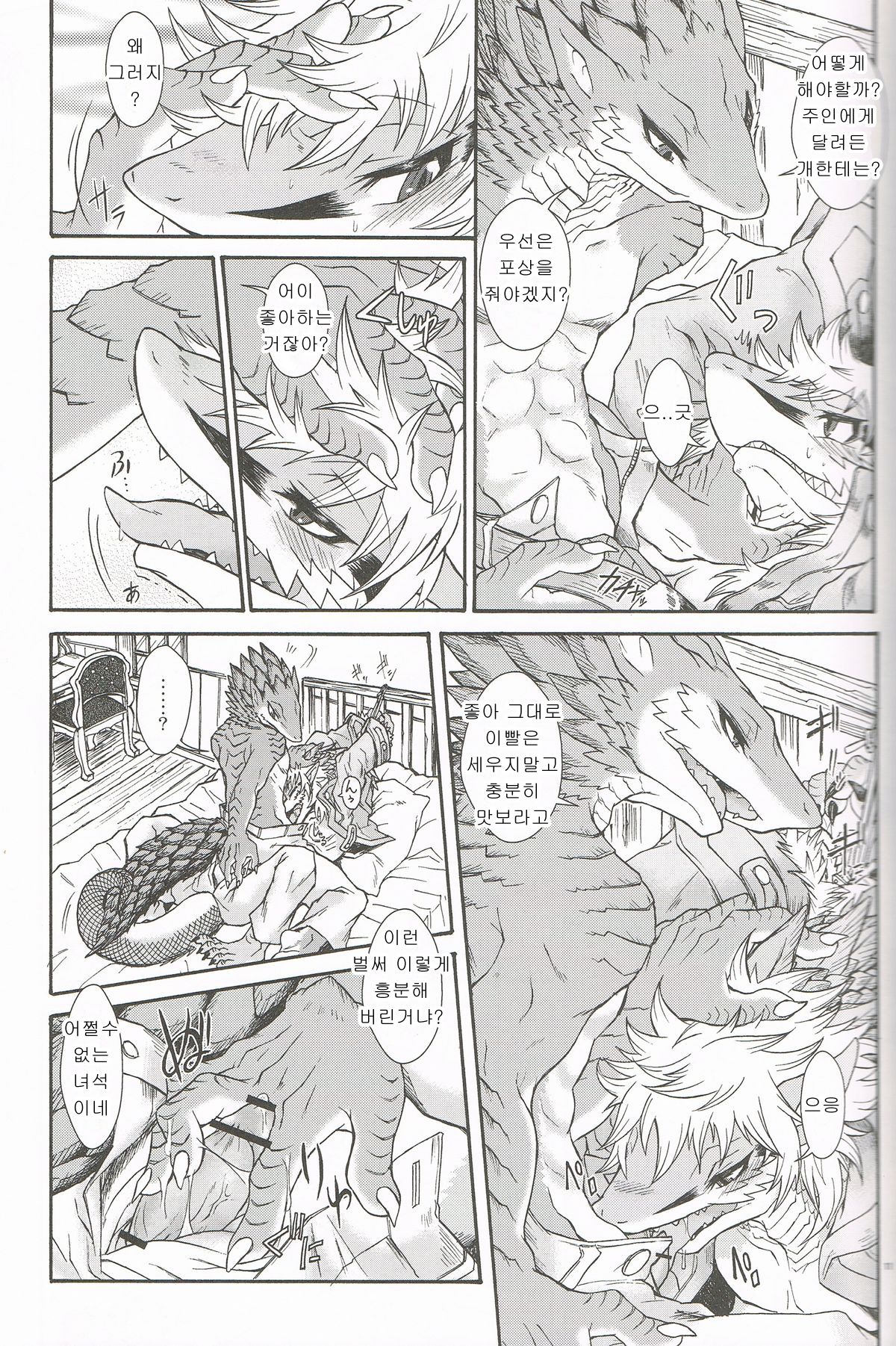 BEAST TRACKS 05 Keil&amp;Bert 2 -Antwort- page 10 full