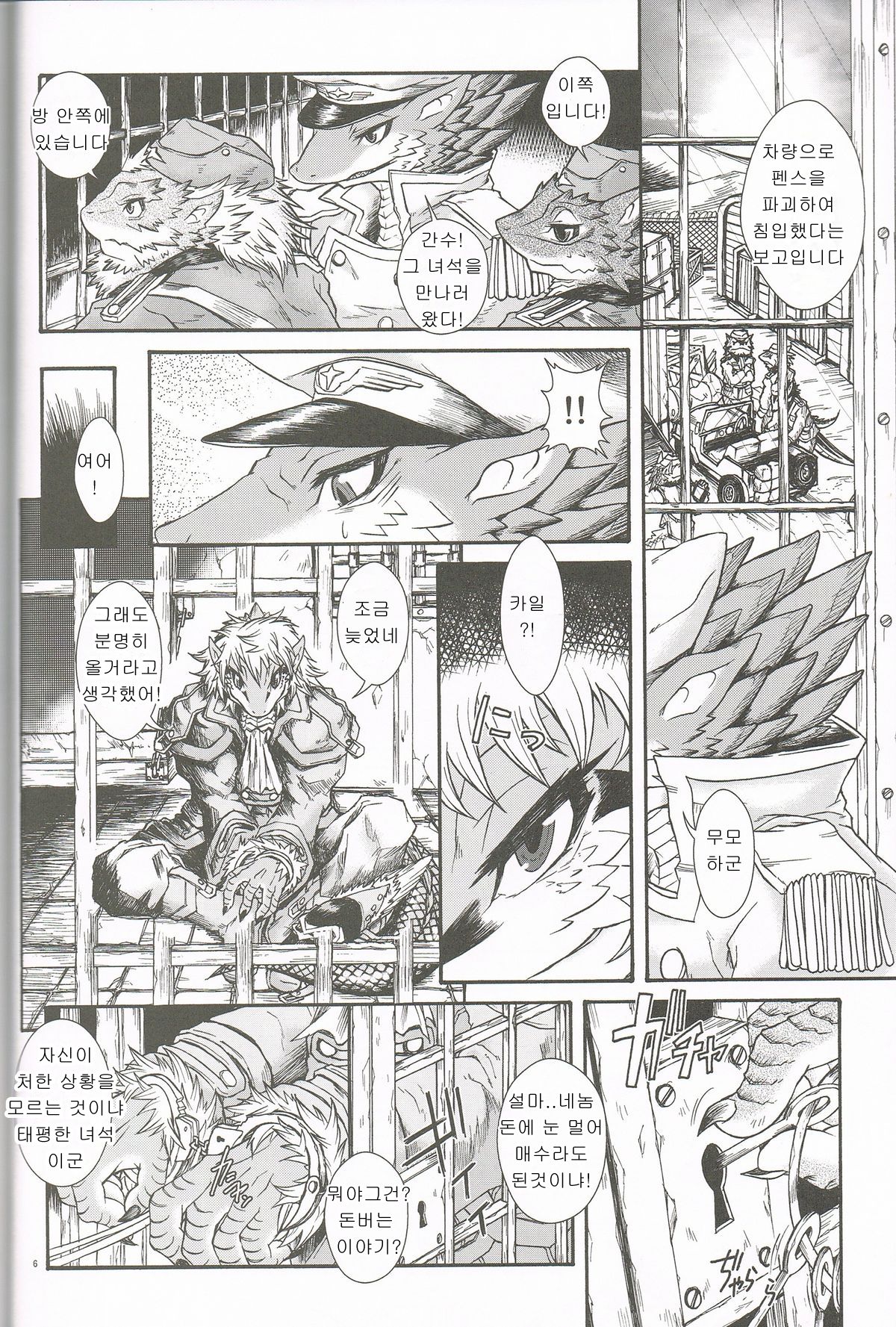 BEAST TRACKS 05 Keil&amp;Bert 2 -Antwort- page 5 full