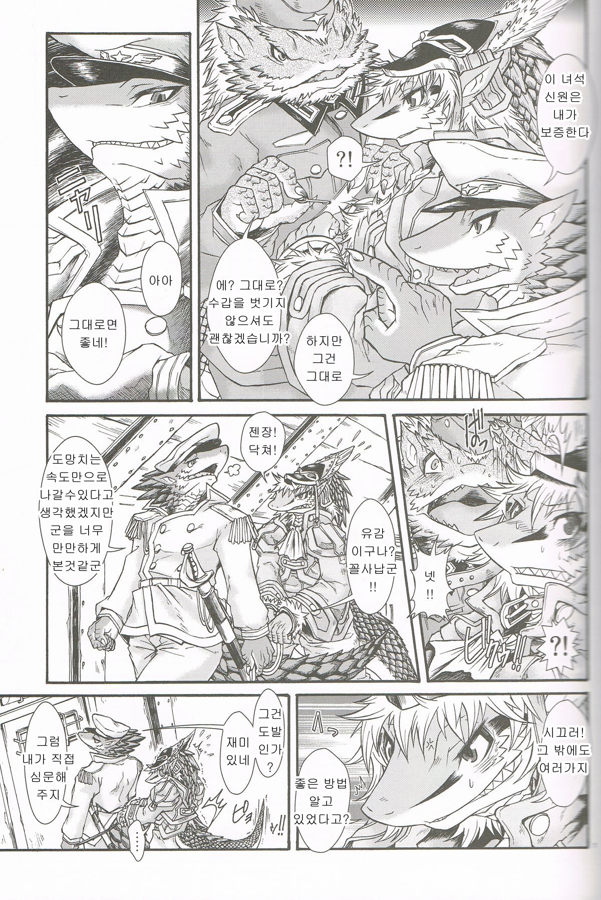 BEAST TRACKS 05 Keil&amp;Bert 2 -Antwort- page 6 full
