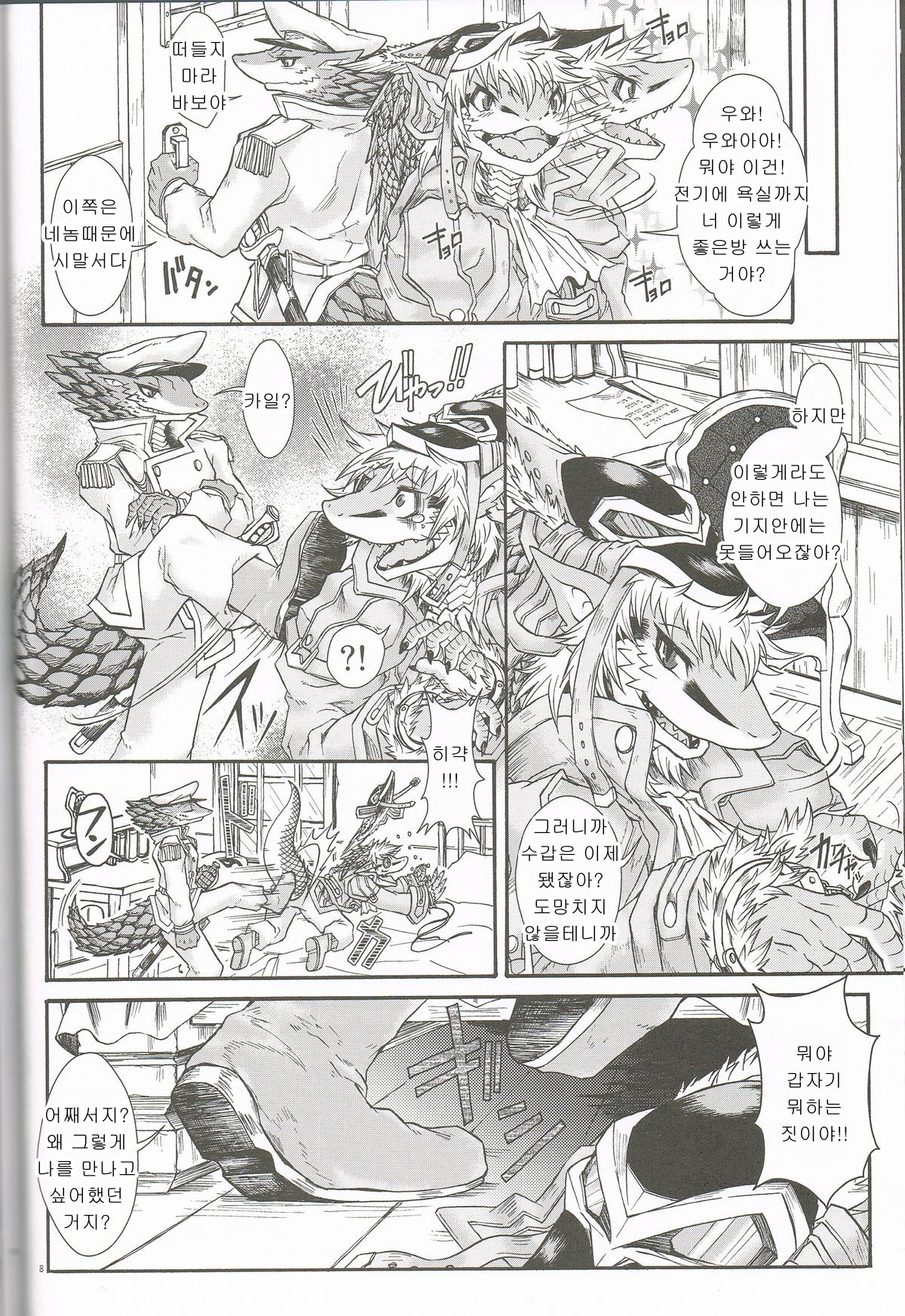 BEAST TRACKS 05 Keil&amp;Bert 2 -Antwort- page 7 full