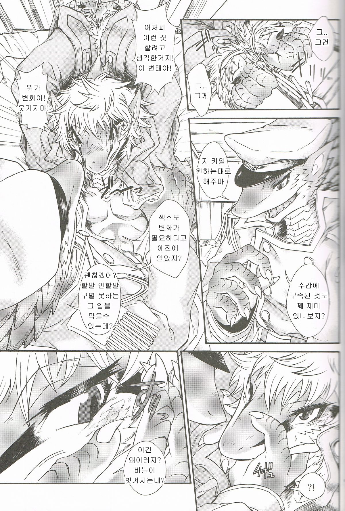 BEAST TRACKS 05 Keil&amp;Bert 2 -Antwort- page 8 full