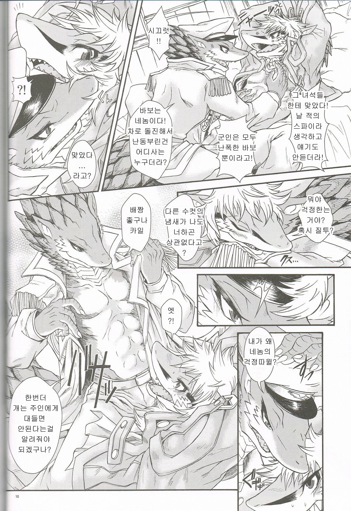 BEAST TRACKS 05 Keil&amp;Bert 2 -Antwort- page 9 full