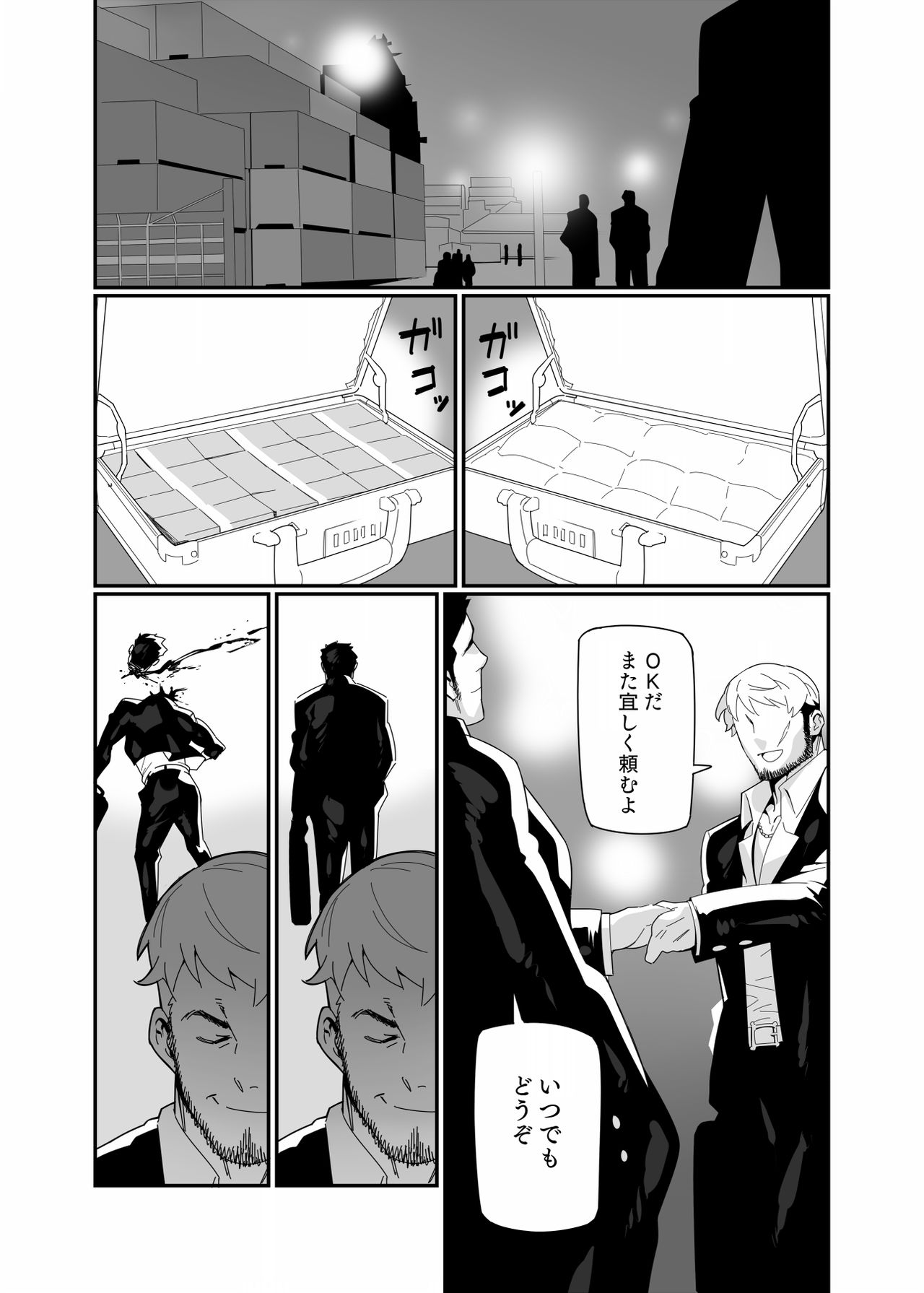 KILL&amp;SEX page 4 full