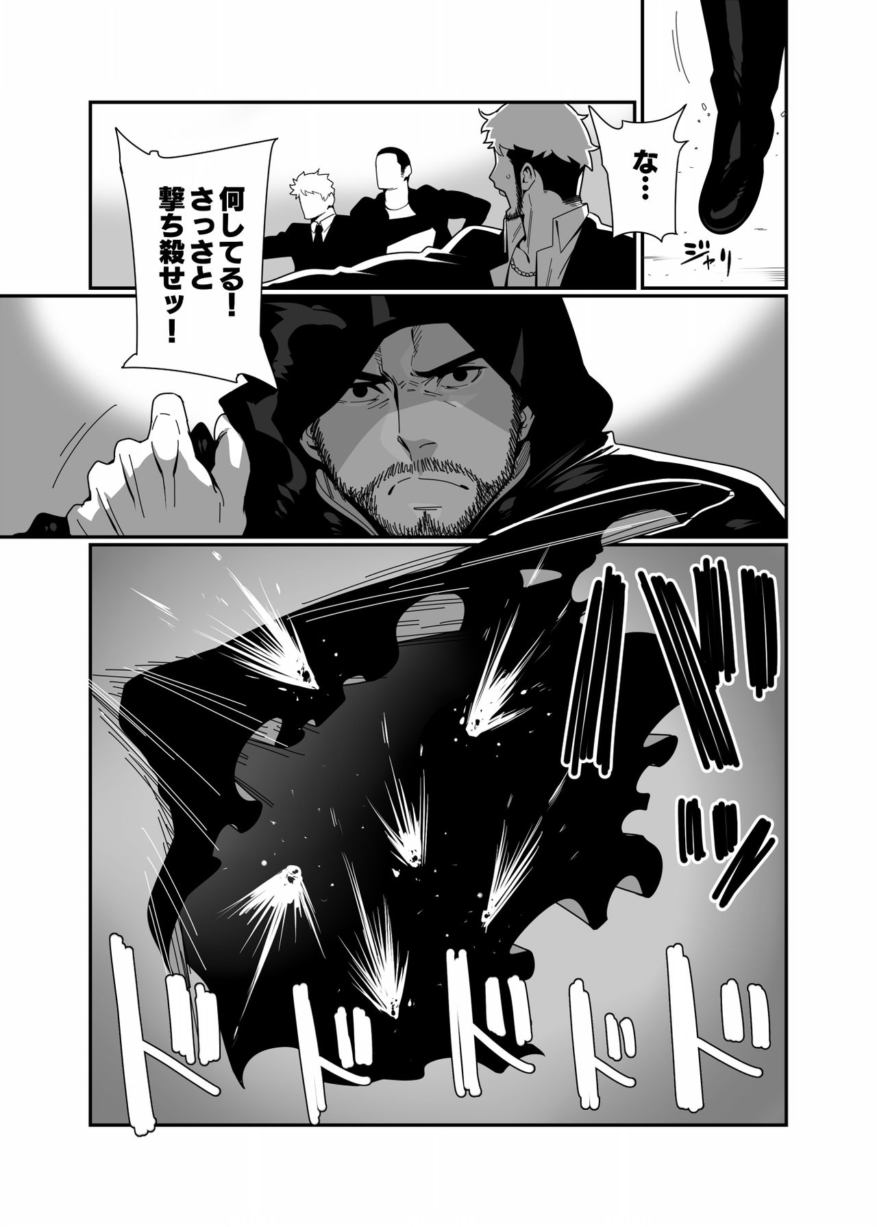 KILL&amp;SEX page 6 full