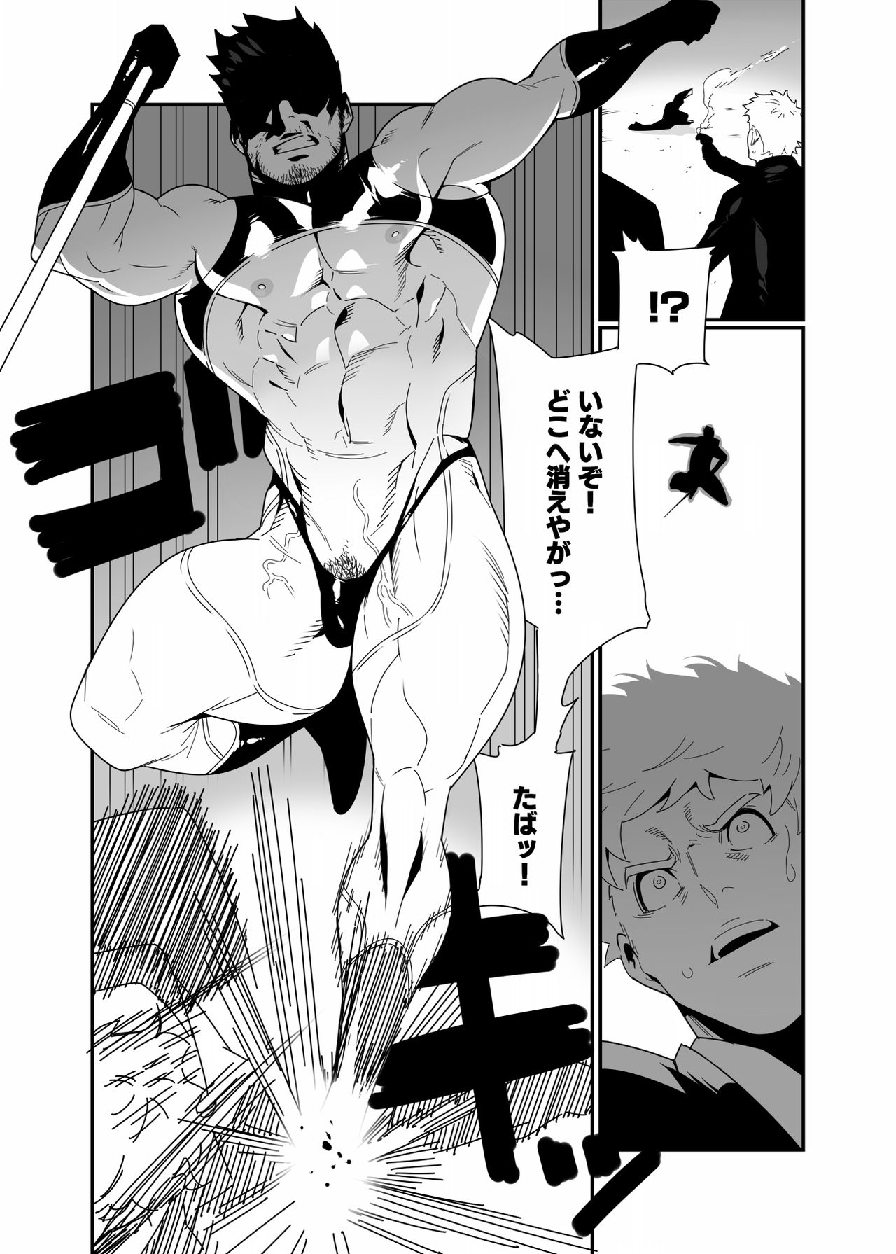 KILL&amp;SEX page 7 full