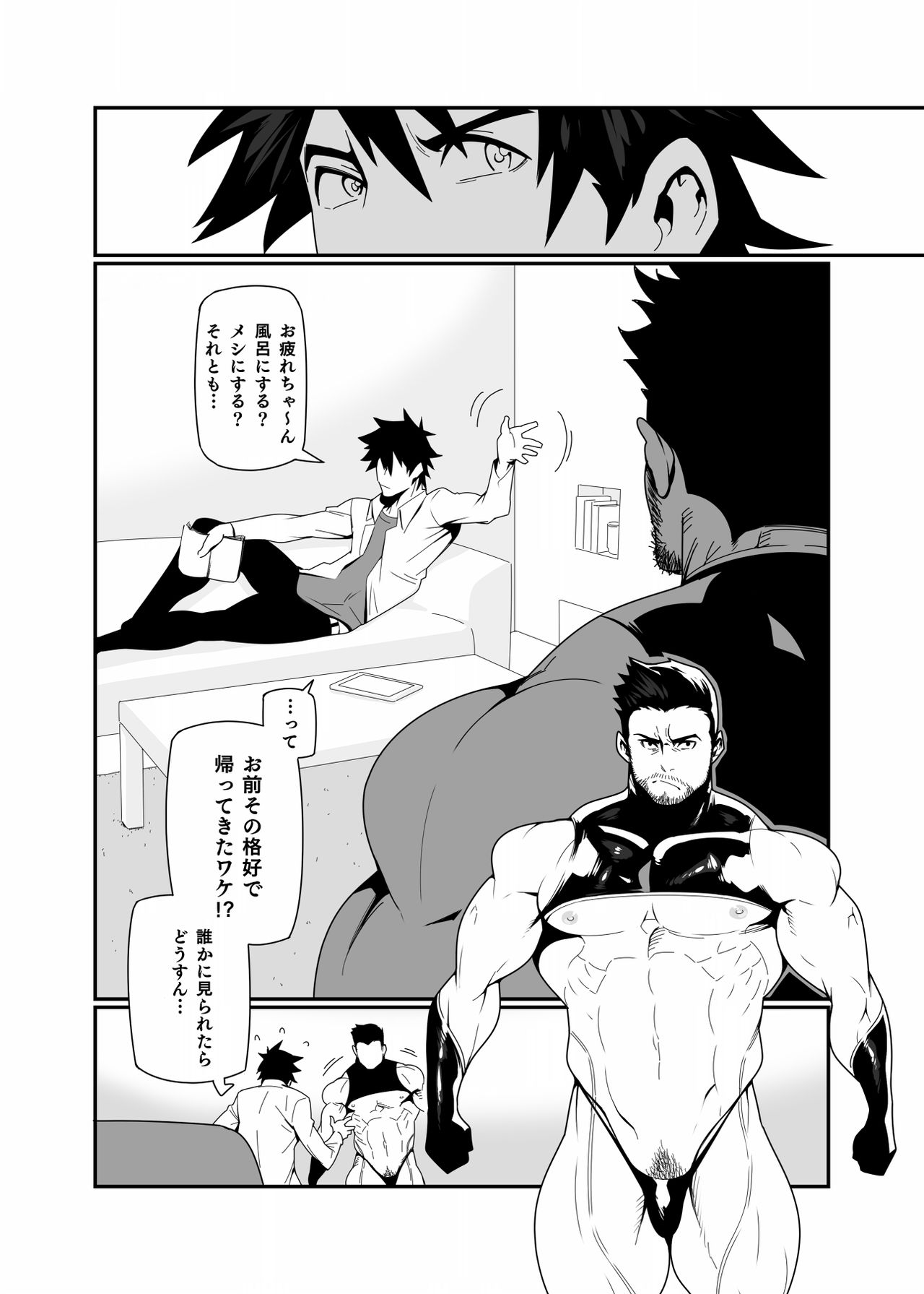 KILL&amp;SEX page 9 full