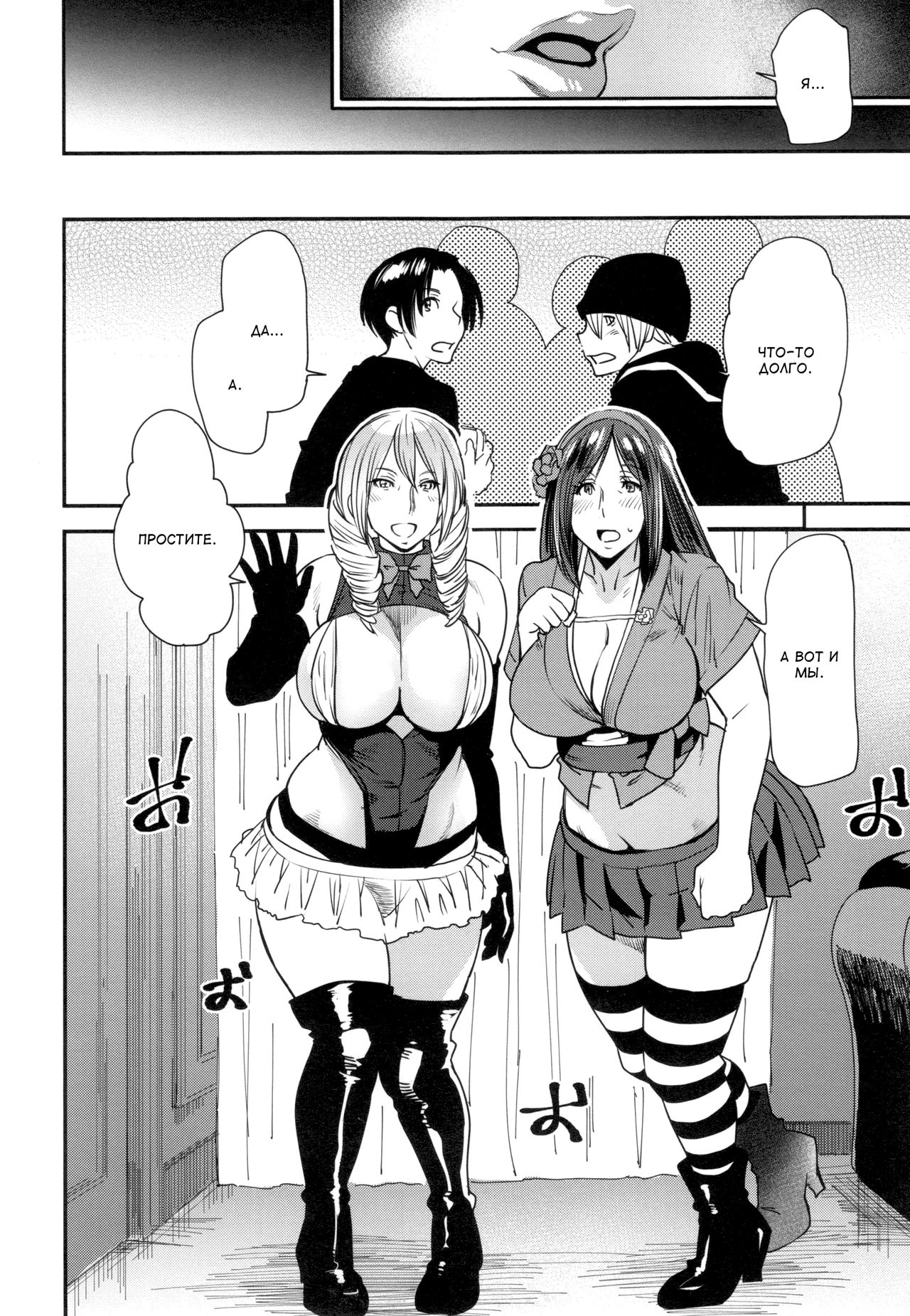 JukuCos - Jukujo Datte Cosplay ga Yaritai- Ch. 8 | Косплей зрелой женщины. Глава 8: Решение page 8 full