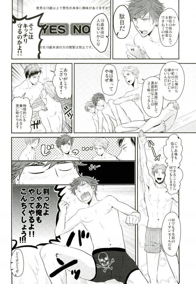 Gekkan BL Nozaki-kun page 5 full