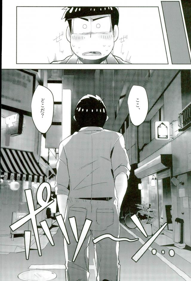 禁陵区 page 6 full