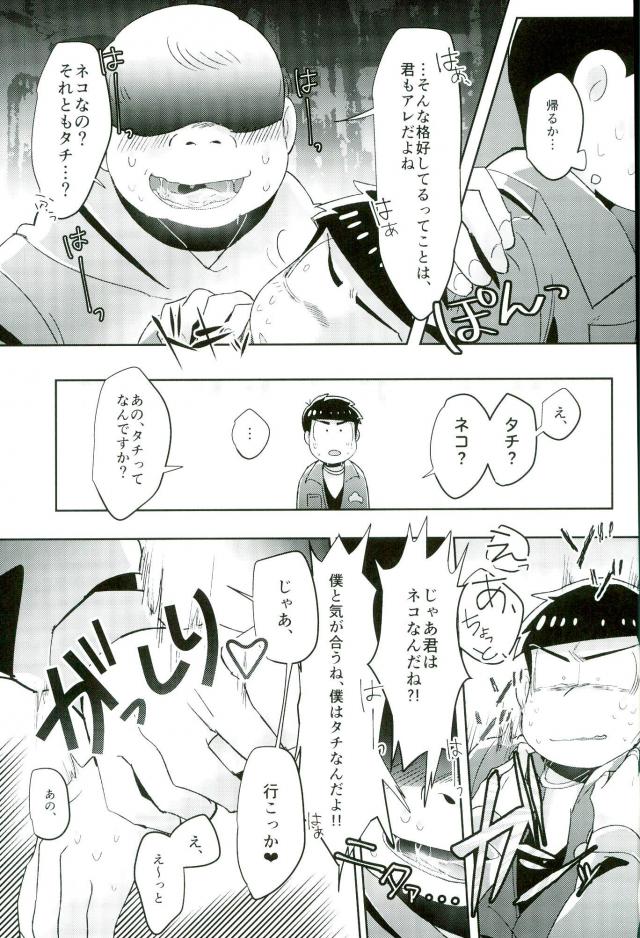 禁陵区 page 7 full