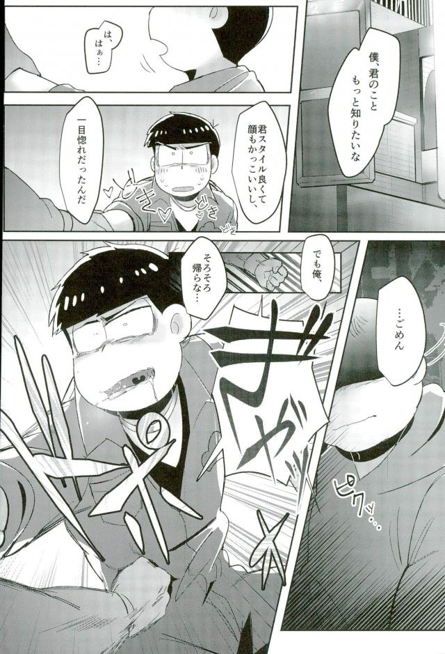 禁陵区 page 8 full