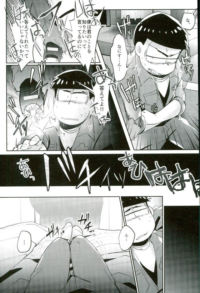 禁陵区 page 9 full