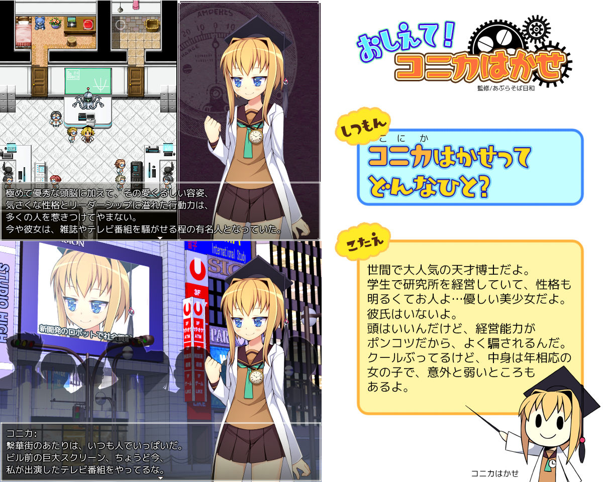 Terrible Laboratory page 3 full