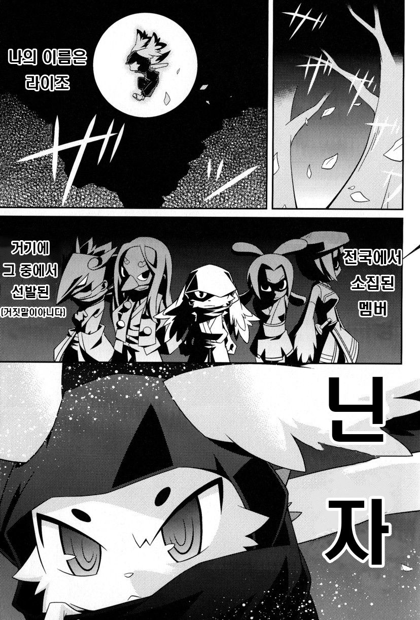 Omoi Some Shika page 7 full