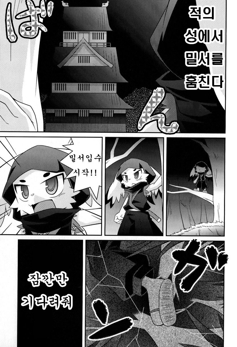 Omoi Some Shika page 9 full