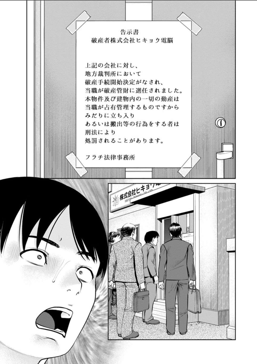 Action Pizazz DX 2018-04 page 9 full