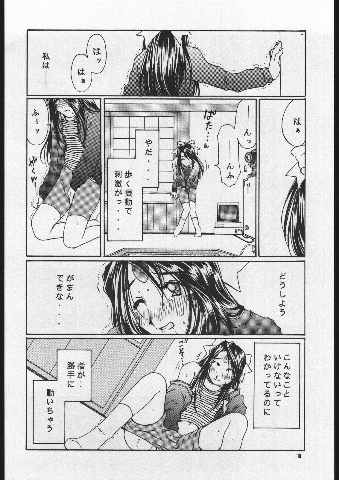 AS NIGHT FOLLOWS DAY like a sleeping child page 9 full