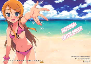 Datte Aniki wa Nama Ecchi Suki damon cover