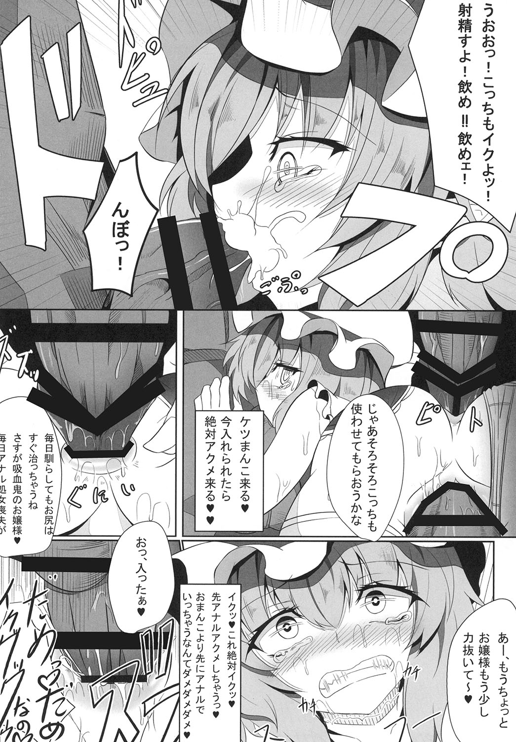 M.P. Vol. 4 page 10 full