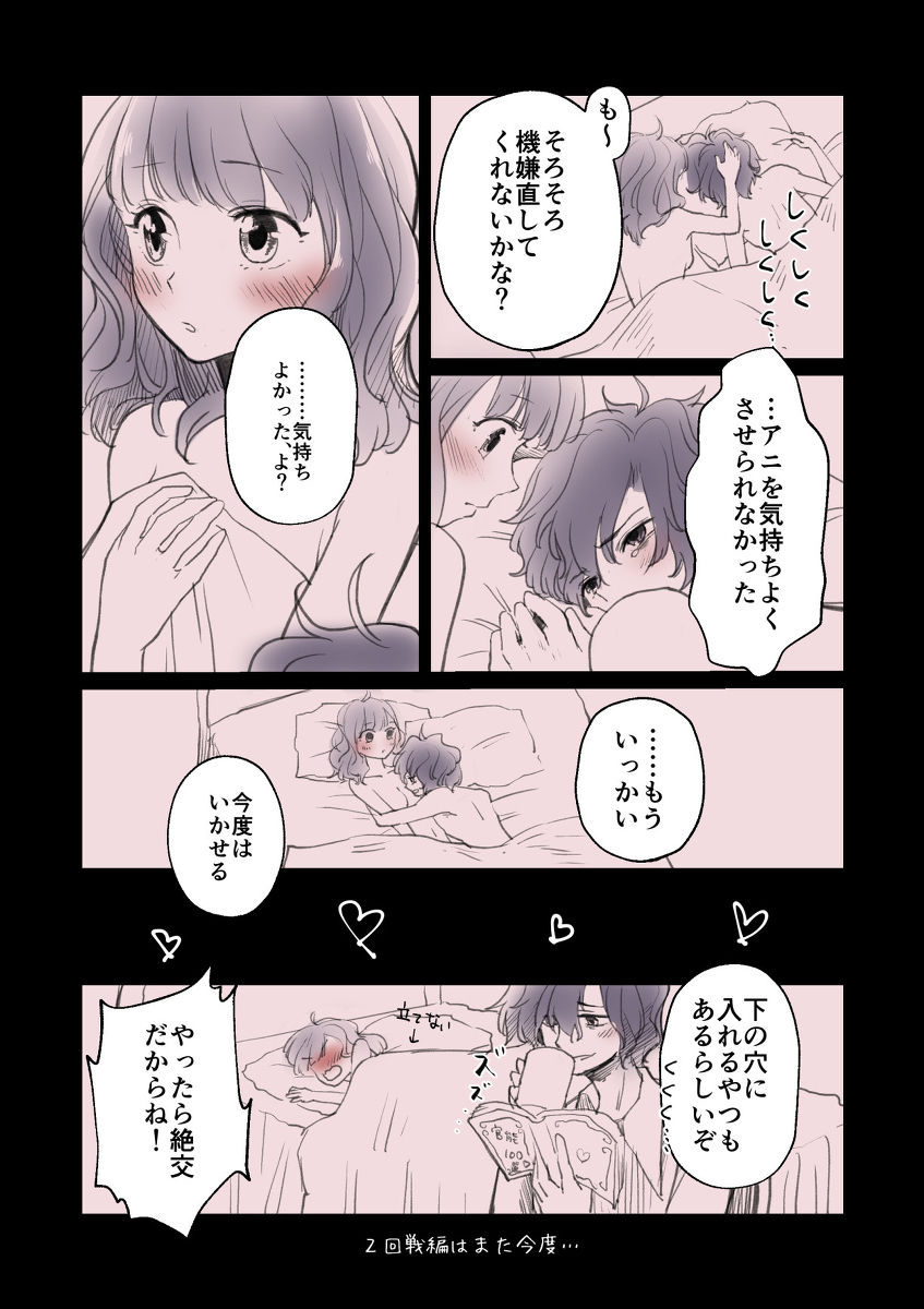 Meaani R 18 rogu dame x prince page 10 full