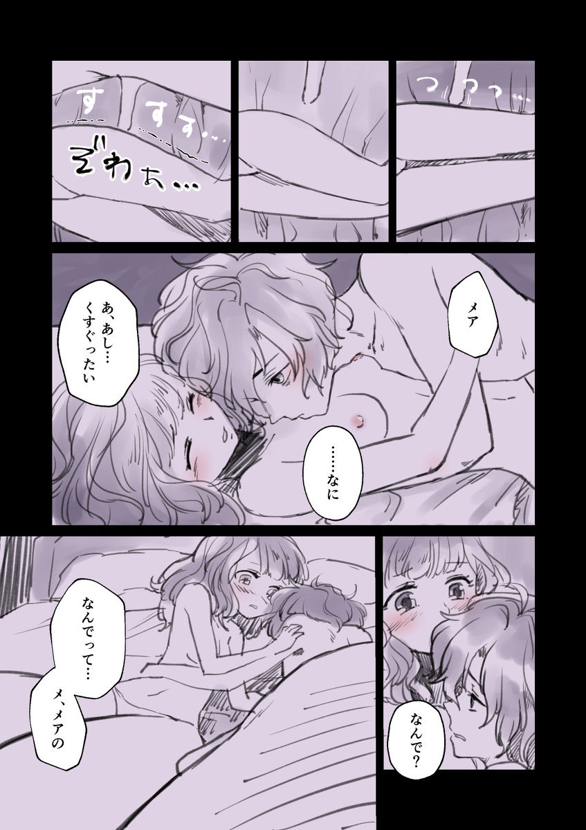 Meaani R 18 rogu dame x prince page 4 full