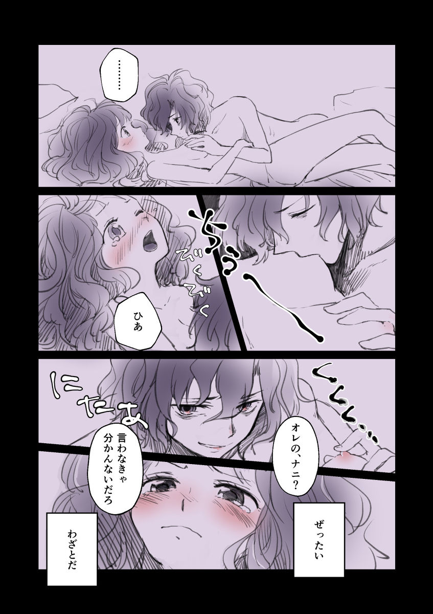 Meaani R 18 rogu dame x prince page 5 full